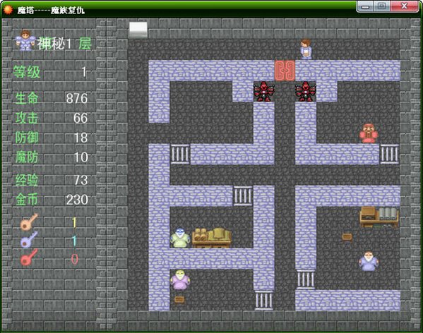 魔塔2007电脑版截图0