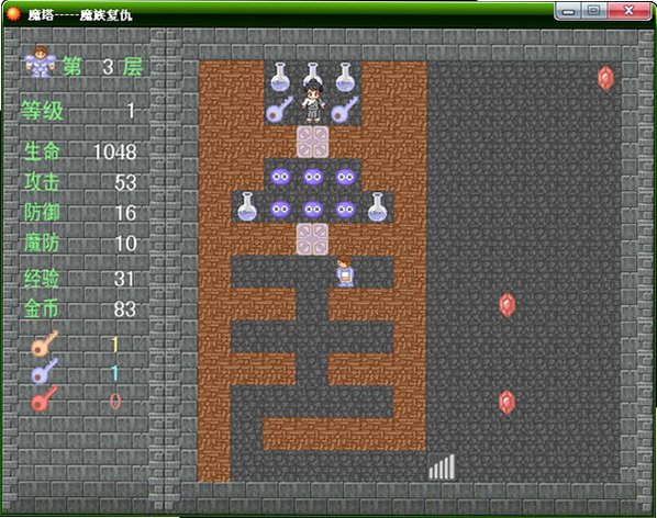 魔塔2007电脑版截图2