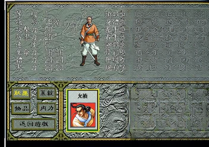 雍正王朝之君临天下游戏电脑版 雍正王朝之君临天下游戏电脑版