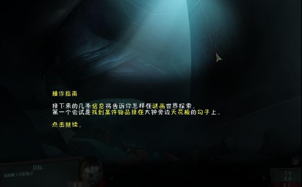 谜画之塔2暗夜行动游戏场景