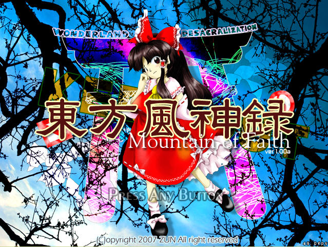 东方风神录预览图