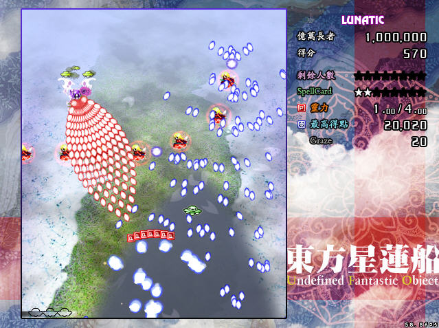 东方星莲船游戏截图