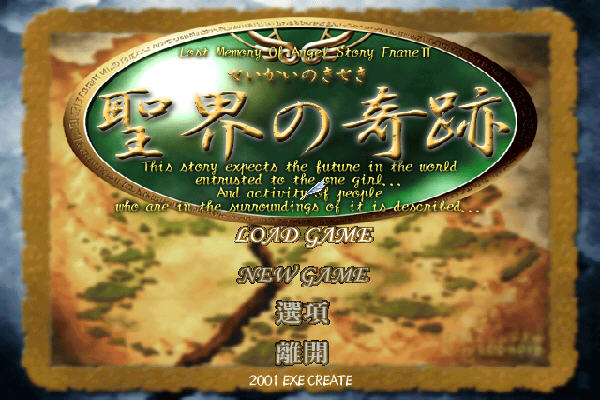 ʥ����漣2 ��Ϸ��ͼ