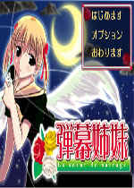 弹幕姊妹硬盘版官方版