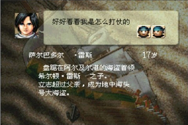 大航海时代外传贸易赚钱截图