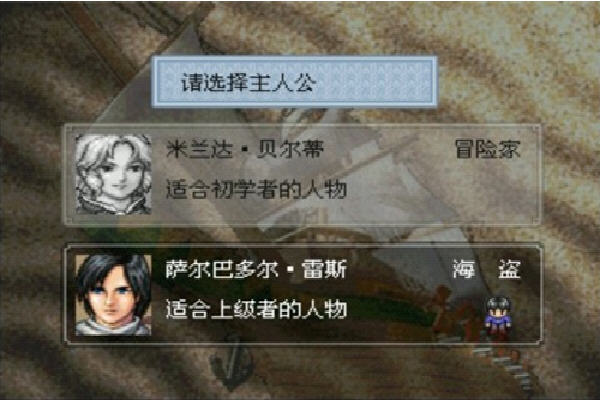 大航海时代外传安装过程
