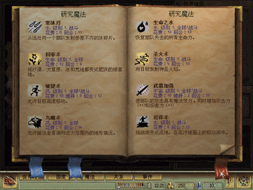 奇迹时代战斗画面