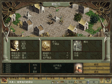 奇迹时代策略界面