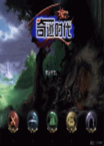 奇迹时代Age of Wonders游戏4.0.0 官方版