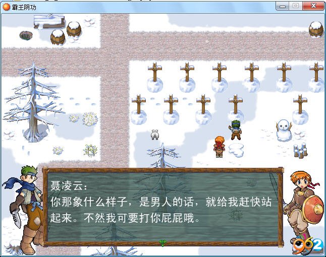 霸王阴功武学界面