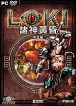 洛基 Loki2026 中文版