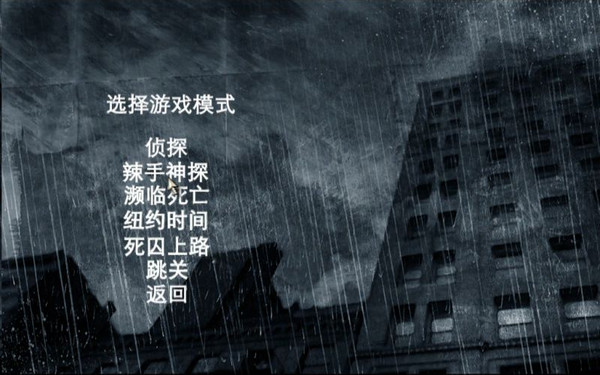 英雄本色2:马克思·佩恩的堕落截图1