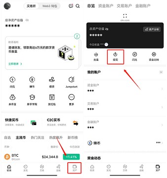 欧易与币安交易所APP首页截图对比,关键词为UNI币交易所购买交易操作步骤教程