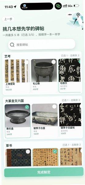 古字里西羽识篆软件官方正版1.1.4最新版截图1