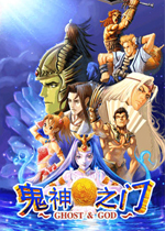 鬼神之门电脑版2026 最新版