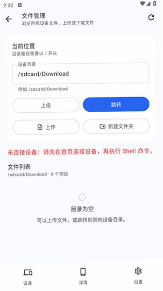sky adb����2026���°�v1.1.2���°��ͼ3