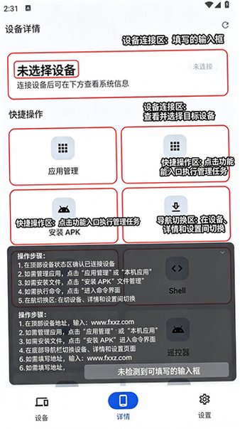 sky adb����2026���°�v1.1.2���°��ͼ0