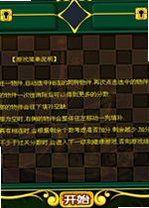 开心对对碰游戏免费版2026最新版