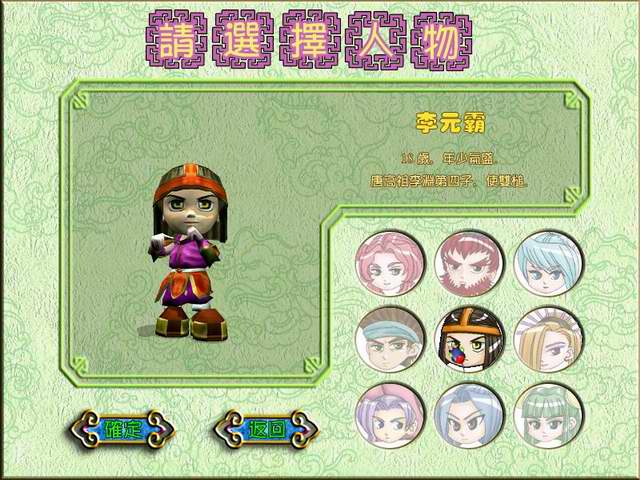 大富翁之大唐英雄游江南游戏截图