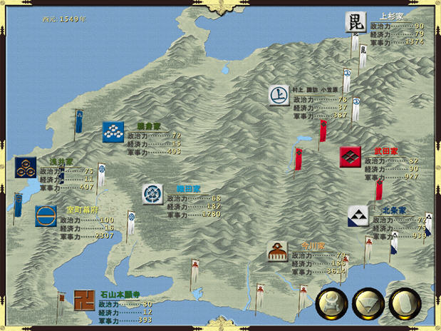 武田信玄游戏截图
