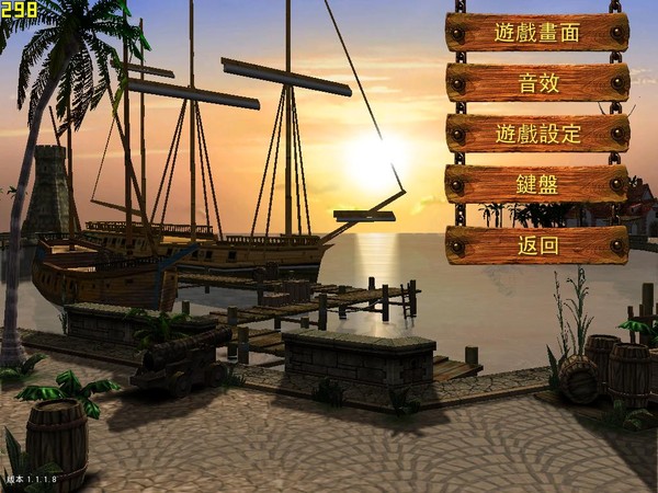 海商王2电脑版截图1
