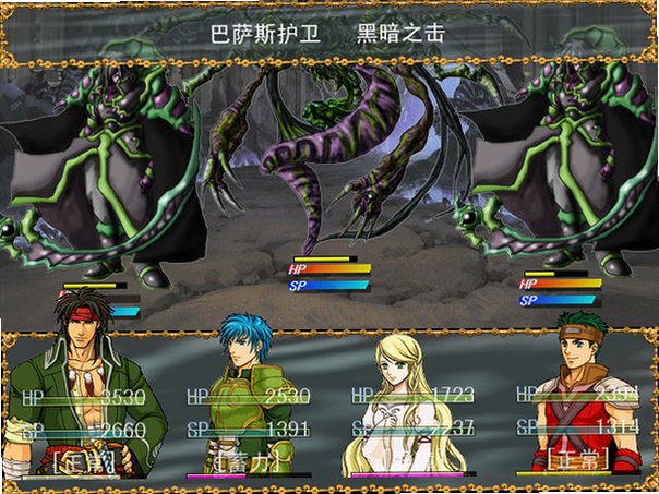 Scaur of The Dragons 巨龙之痕官方版截图0