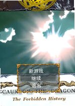 Scaur of The Dragons 巨龙之痕官方版2026 最新版