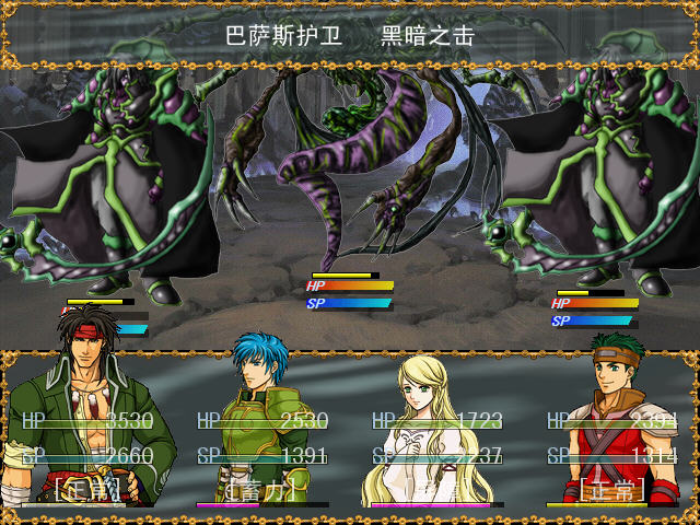Scaur of The Dragons 游戏预览图
