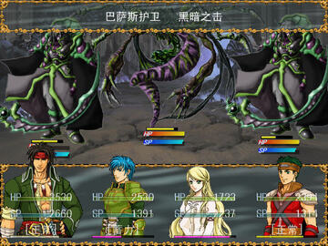 Scaur of The Dragons 游戏预览图
