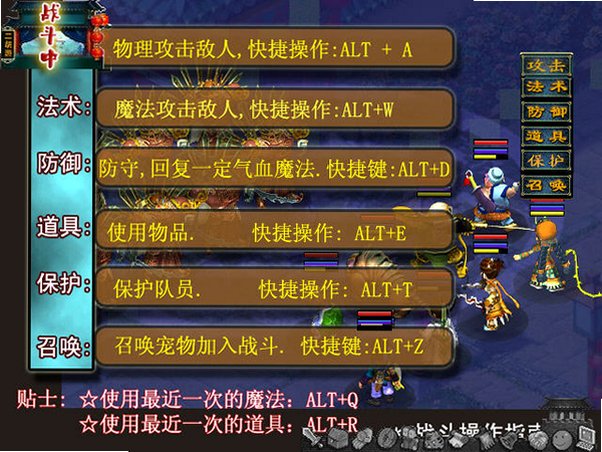 西游奇缘 西游记截图2