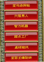 游戏盒子智力大挑战2026 官方版