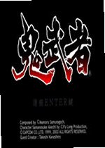 鬼武者1.0 官方版