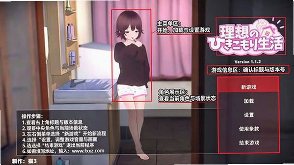 理想的家里蹲生活游戏中文汉化版v1.0.7最新版截图0