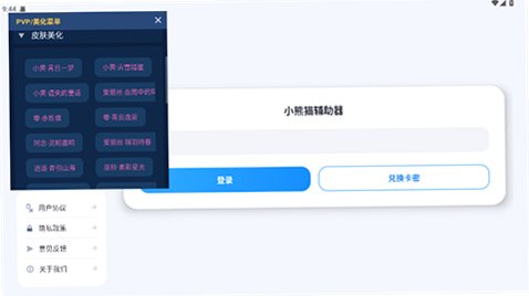 ����ȻС��è������(���)���°�װ��v104.0��׿���ͼ2