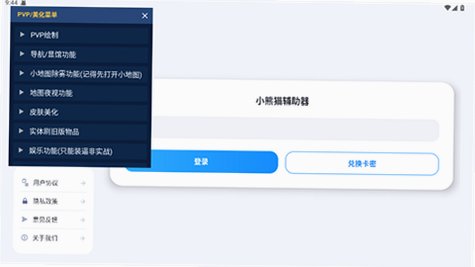 ����ȻС��è������(���)���°�װ��v104.0��׿���ͼ1