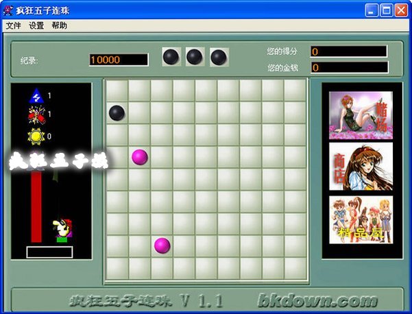 疯狂五子棋截图2