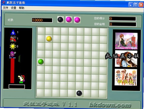 疯狂五子棋截图1