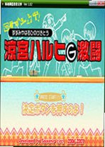 凉宫春日的激斗电脑版2026 最新版