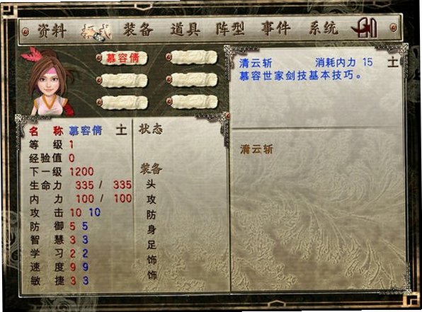 剑灵2幻域封魔电脑版截图1