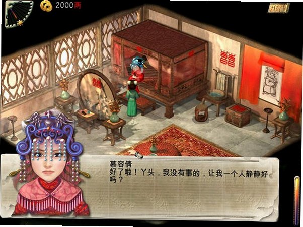 剑灵2幻域封魔电脑版截图3