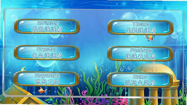 水晶连连看Crystal Link截图1