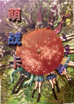 萌战卡电脑版2026 官方版