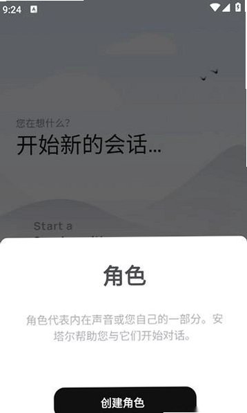 Antar(�Ի�ʽ��¼)�����ٷ���2.10���°��ͼ1