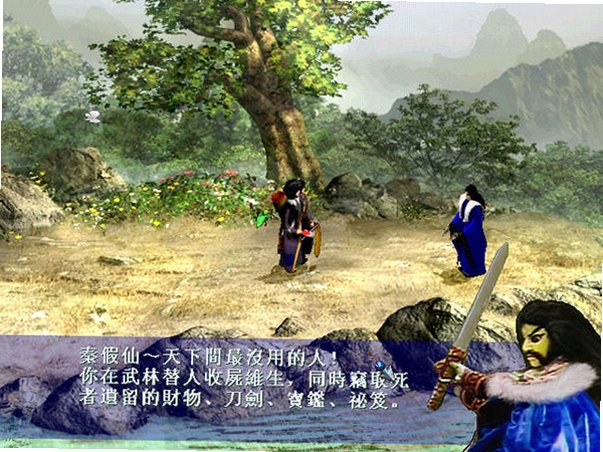 霹雳奇侠传:清香白莲素还真 霹雳奇侠传:清香白莲素还真