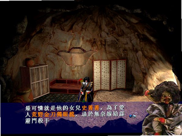 霹雳奇侠传:清香白莲素还真截图3
