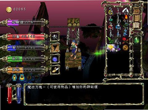 魔法危机截图0