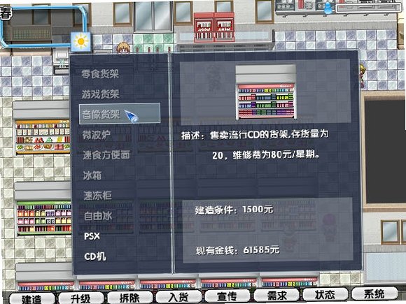 暴风便利店 暴风便利店