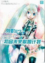 初音未来歌姬计划官方版2026 免费版