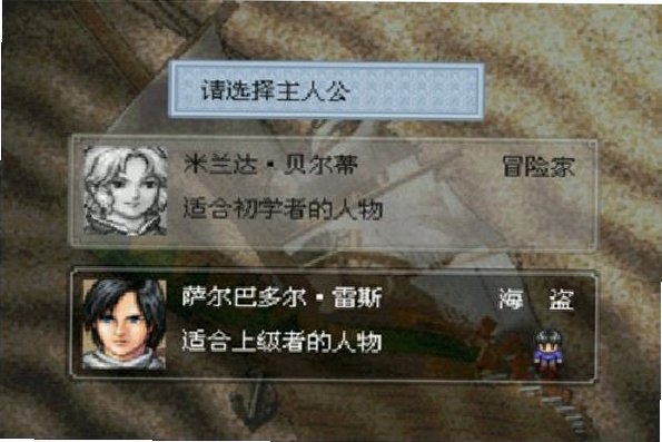 大航海时代外传电脑版截图1