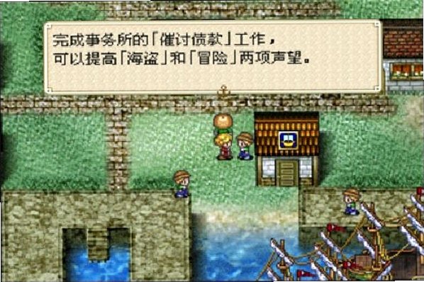 大航海时代外传电脑版截图3
